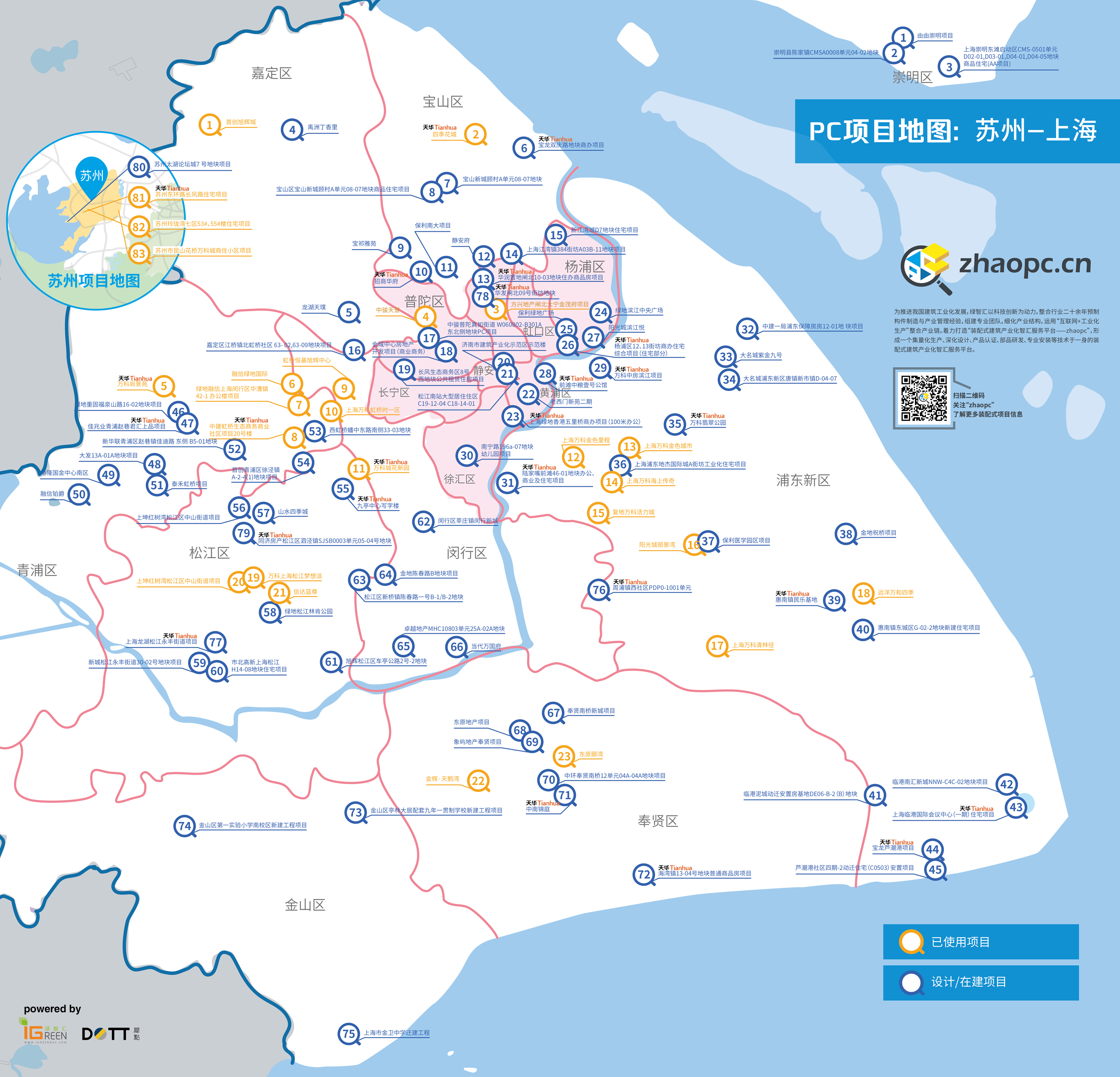 EPC+BIM,J9集团国际站装配式构筑路