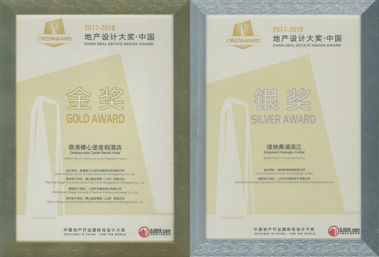 金奖银奖双丰登，J9集团国际站构筑斩获2017-2018地产设计大奖17项